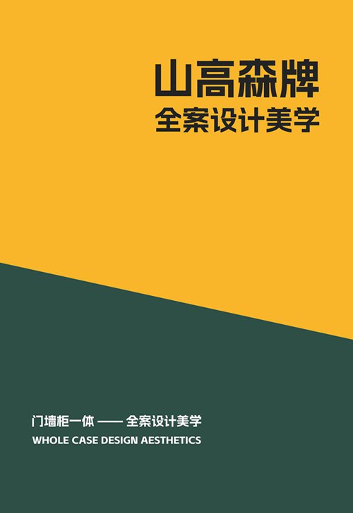 空间美学系列色卡